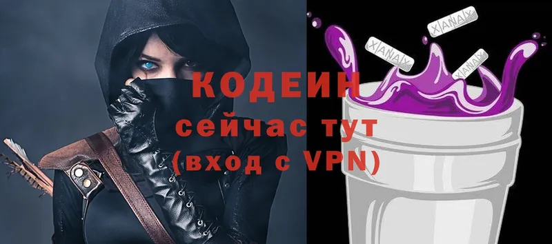 Кодеин Purple Drank  Сарапул 